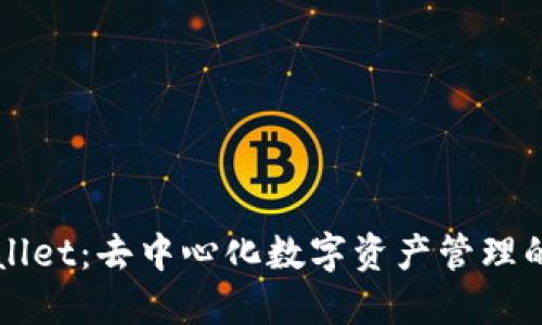 TPWallet：去中心化数字资产管理的未来